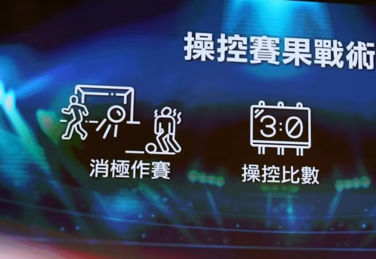 ICAC！廉政公署官方：4人涉假球被起訴，球員場(chǎng)上打暗號(hào)操縱賽果