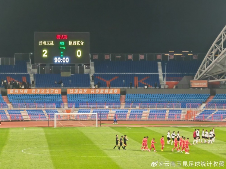 博主：云南玉昆熱身賽2-0勝陜西聯(lián)合，侯永永凌空抽射破門