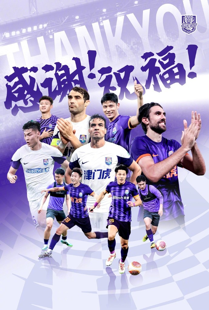 官方：于洋、明天、韓鵬飛、孔帕尼奧、什科里奇等10人離開津門虎