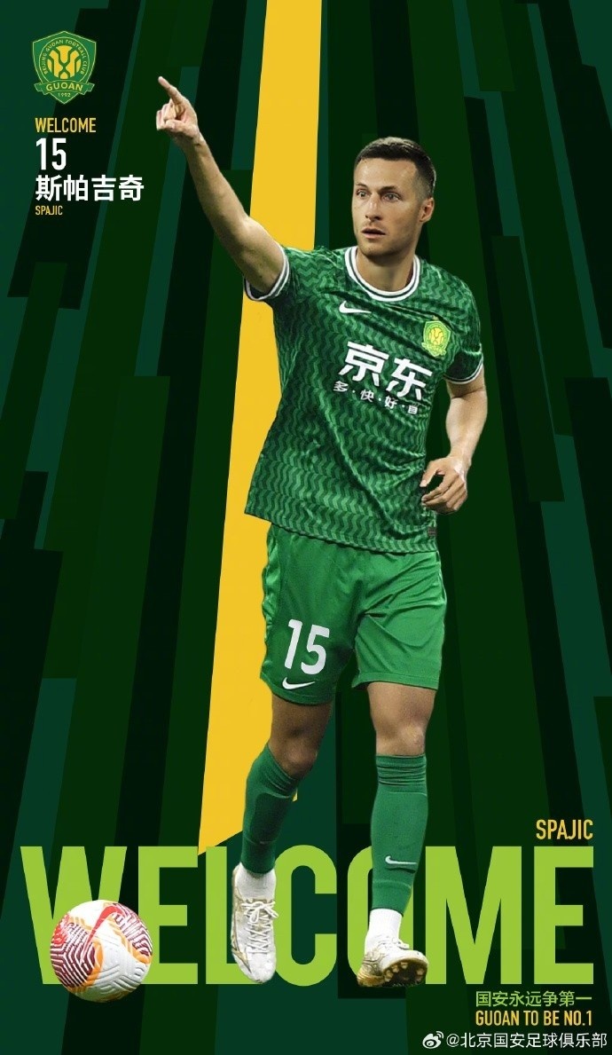 博主：國安24小時內(nèi)敲定斯帕吉奇，塞爾吉尼奧內(nèi)援身份注冊獲批