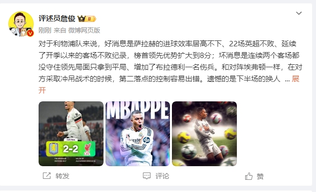 詹?。豪锲謱S拉拿1分能接受 曼城散架 姆總讓黑子見鬼去吧！