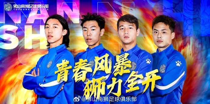 張智豪、化銘燦、劉宗源、鄭鈞蔚租借加盟，獅吼青春風暴啟新章