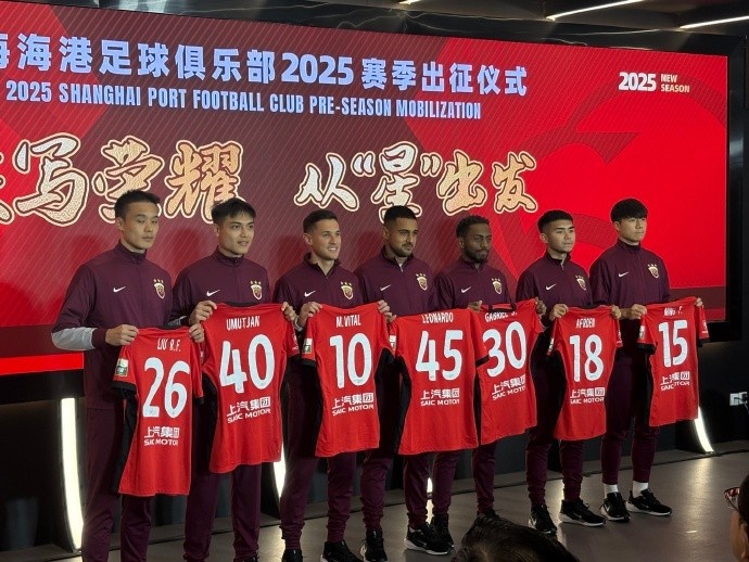 海港舉辦新賽季出征儀式，武磊：海港戰(zhàn)斗力不會(huì)因人員變動(dòng)而減弱