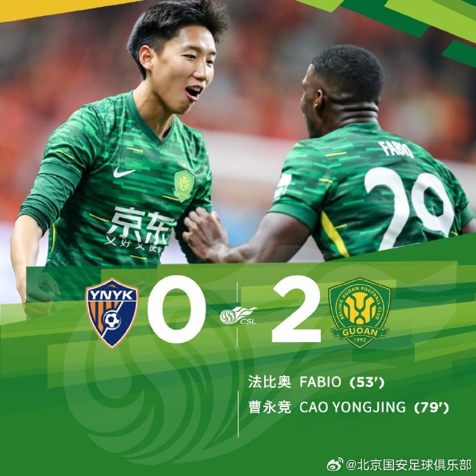 中超聯(lián)賽第1輪比賽中，北京國安客場2-0戰(zhàn)勝云南玉昆