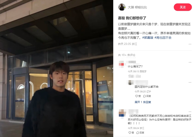 郭嘉璇家屬：嘉璇我們都想你了，原本幸福美滿的家庭再也不完整了
