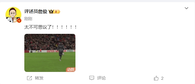 反殺巴黎！詹俊發(fā)文感嘆：太不可思議了?。。。。?！ ???！