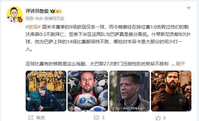 詹?。撼税⒗瞰I(xiàn)人類撲救精華！斯洛特經(jīng)受住最艱難考驗(yàn)