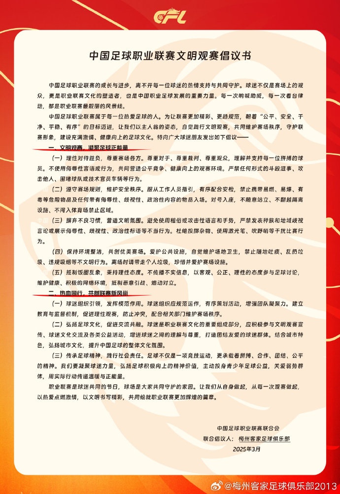 看臺的溫度，是客家精神的時代注腳