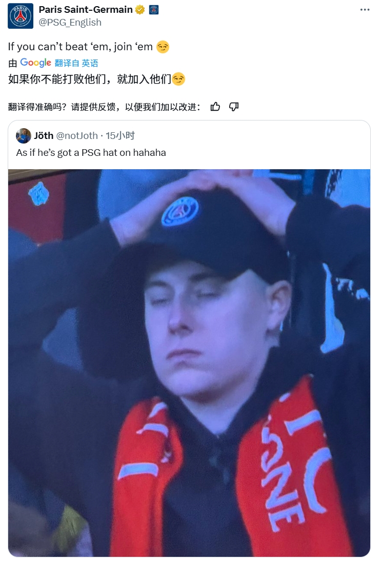 奪筍！球迷批利物浦圍巾&戴巴黎鴨舌帽，巴黎官推：打不過就加入