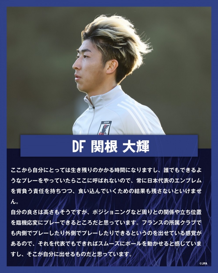 關根大輝：在日本隊表現(xiàn)平平無奇是不夠的，接下來是生存競賽時間