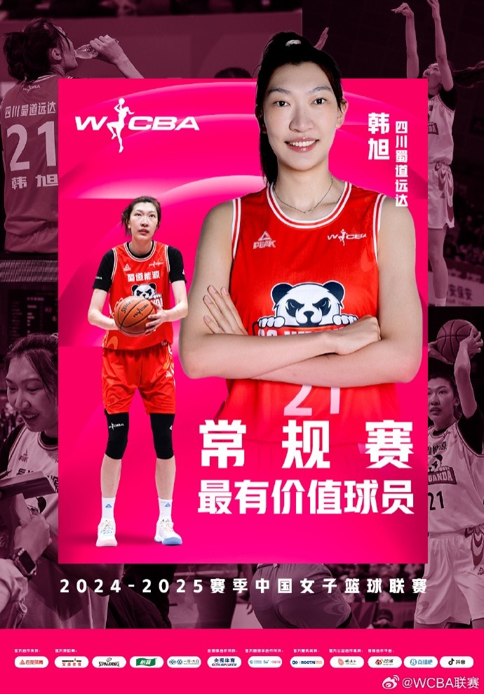 蟬聯(lián)MVP！韓旭當(dāng)選WCBA本賽季常規(guī)賽MVP
