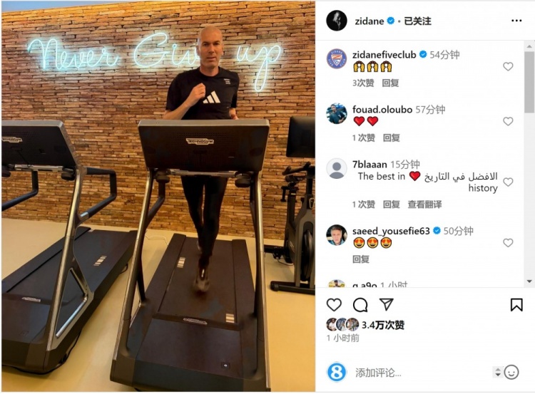 何時(shí)出山？齊達(dá)內(nèi)社媒曬跑步機(jī)健身照片
