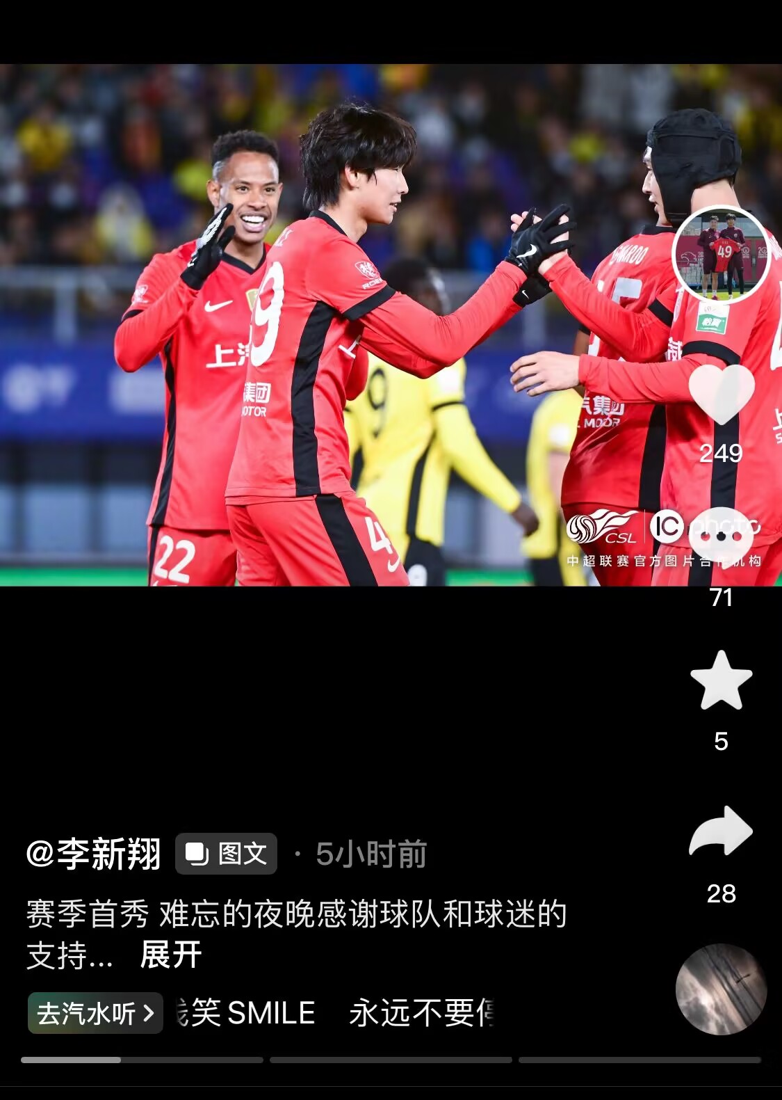 新太子！“海港亞馬爾”李新翔3月從中乙→亞冠→中超首秀1球2助