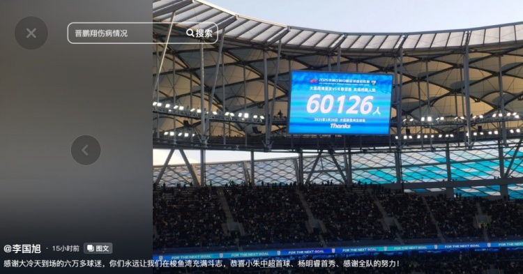 李國(guó)旭發(fā)文：恭喜朱鵬宇中超首球、楊銘銳首秀，感謝全隊(duì)的努力