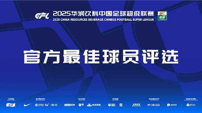 中超第三輪最佳候選：阿齊茲、布彭扎、約尼查、馬萊萊、米內(nèi)羅