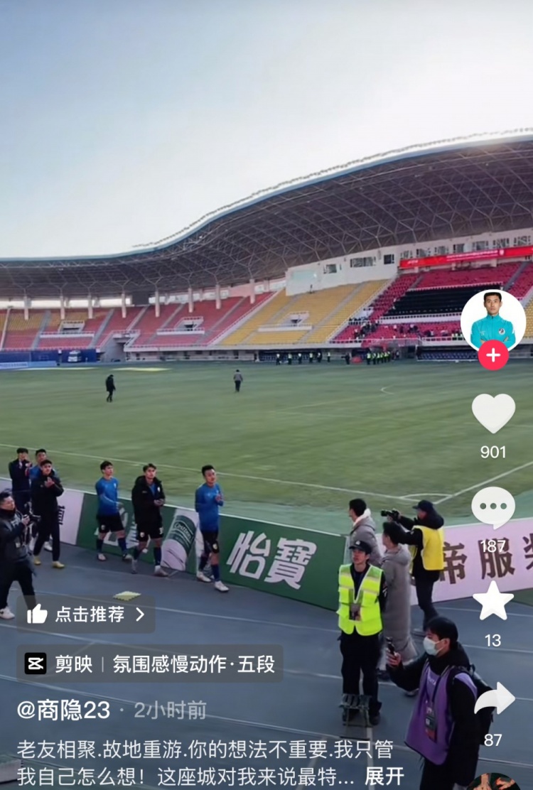 商隱社媒感謝大連球迷：這座城對(duì)我來說是特別存在，感謝球迷支持