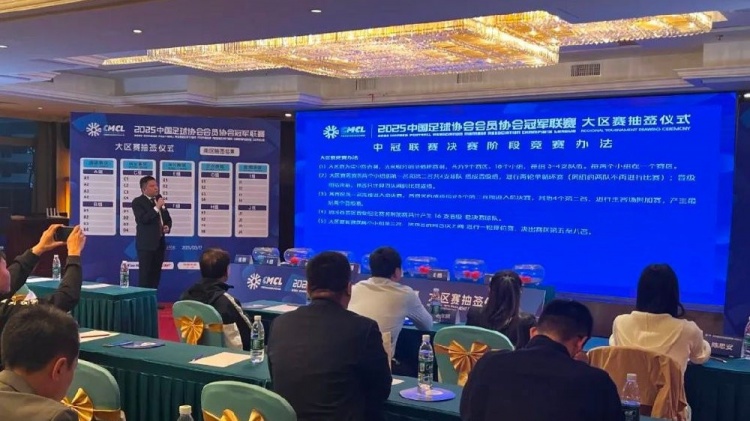 足球報(bào)：中國(guó)澳門U23受邀參加2025中冠聯(lián)賽，落位廣東三水賽區(qū)
