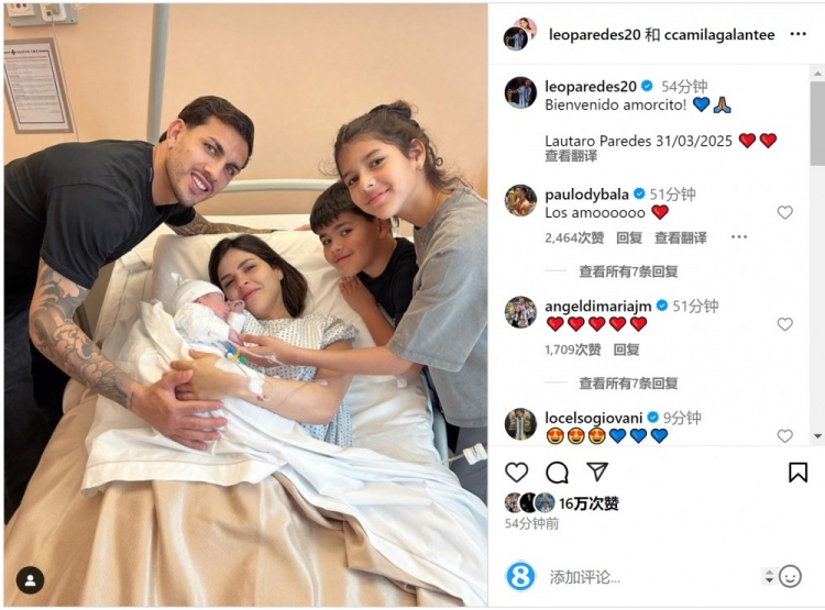 恭喜！帕雷德斯社媒慶祝第三個孩子出生，取名“勞塔羅”