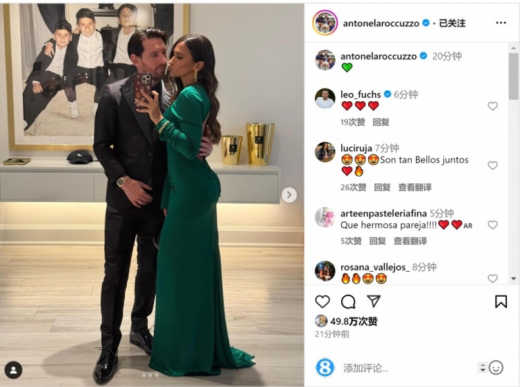 俊男靚女！安東內(nèi)拉社媒曬與梅西甜蜜自拍合照