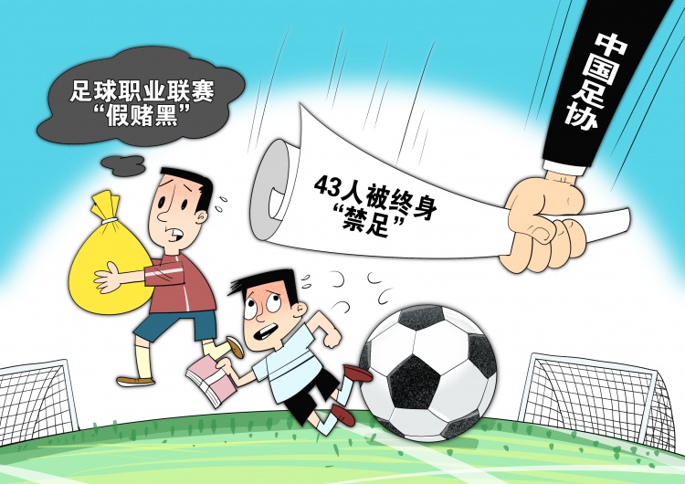 網(wǎng)傳判決書顯示，至少16場(chǎng)職業(yè)比賽存在被操縱的情況